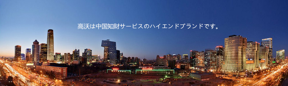 北京商務(wù)樓